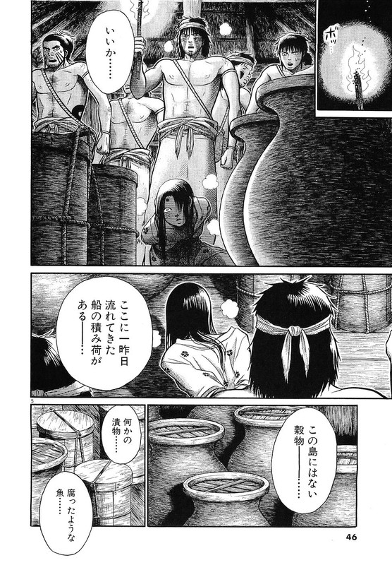 OnimushiVol4-16