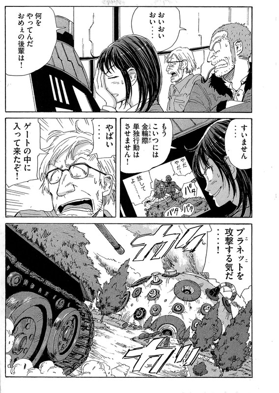 CoppelionVol4-3
