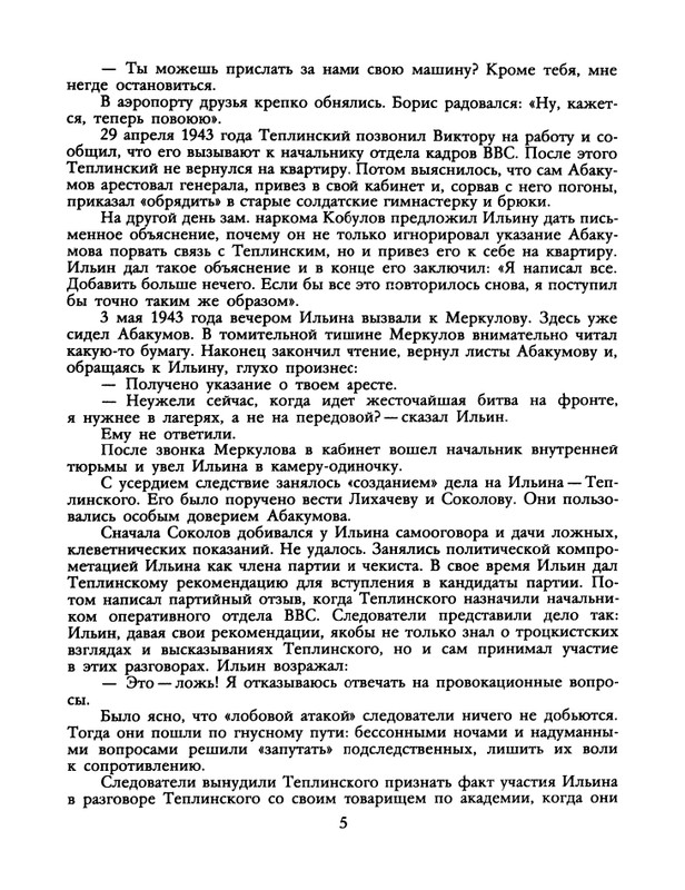 1988-45-page-0007