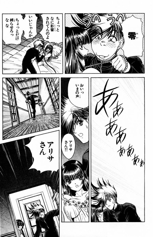 Phantom ReiVol1-5