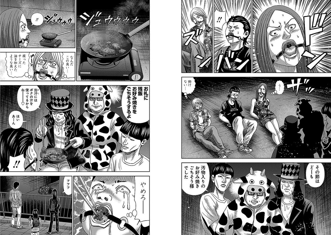 Uramiya Honpo RevengeVol8-1