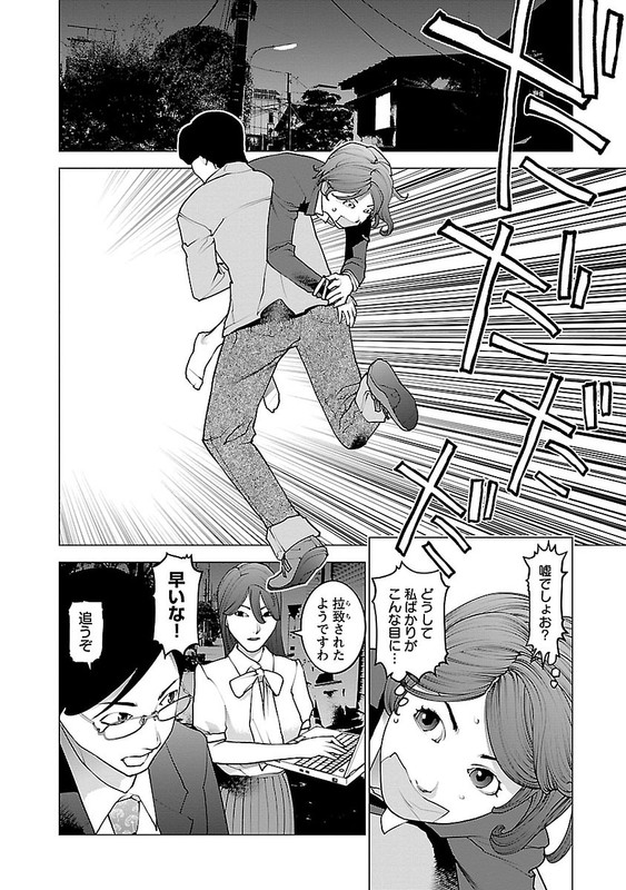 SeishokukiVol9-99