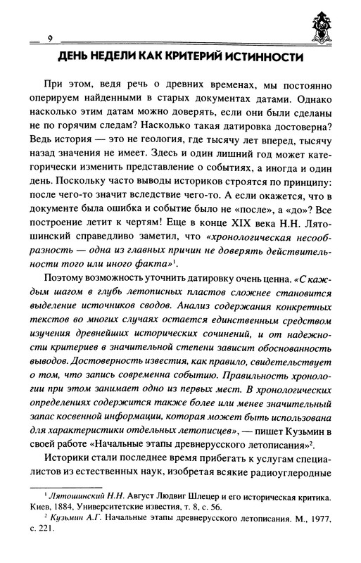 p0011