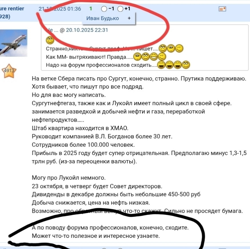 19 ноября 2025 они посылали на форум профучастников)))))