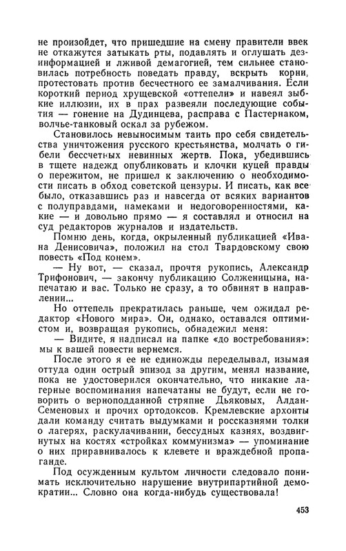 1989-page-0030