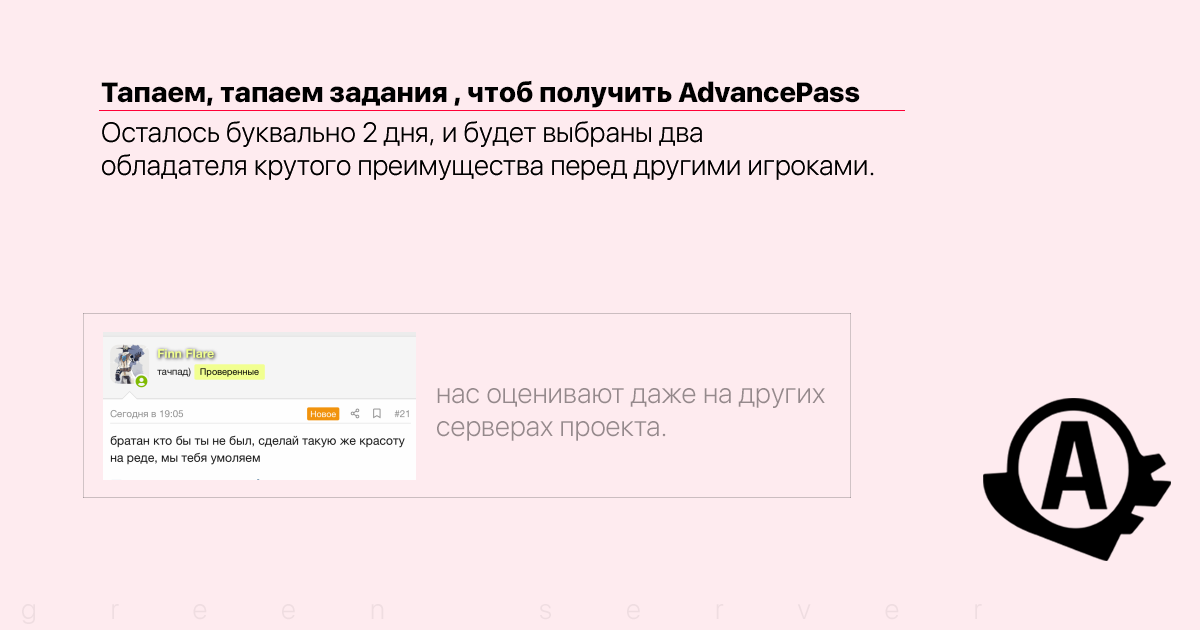 pass.png