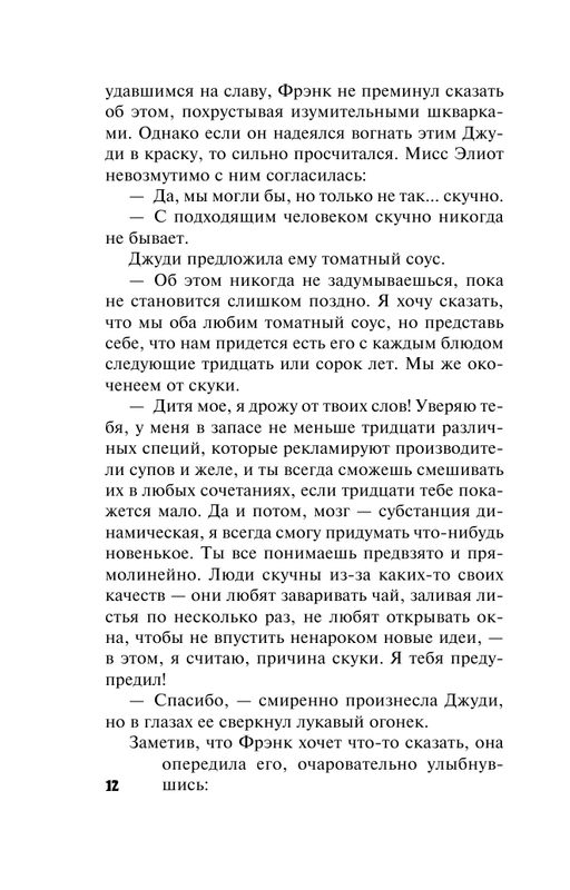 ASE000000000827899-12