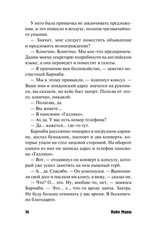ASE000000000839174-14