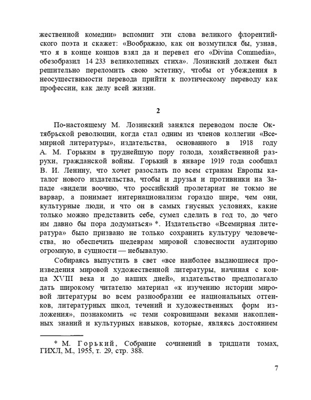 Bagrovoe-svetilo-page-0011