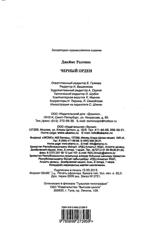 p0481