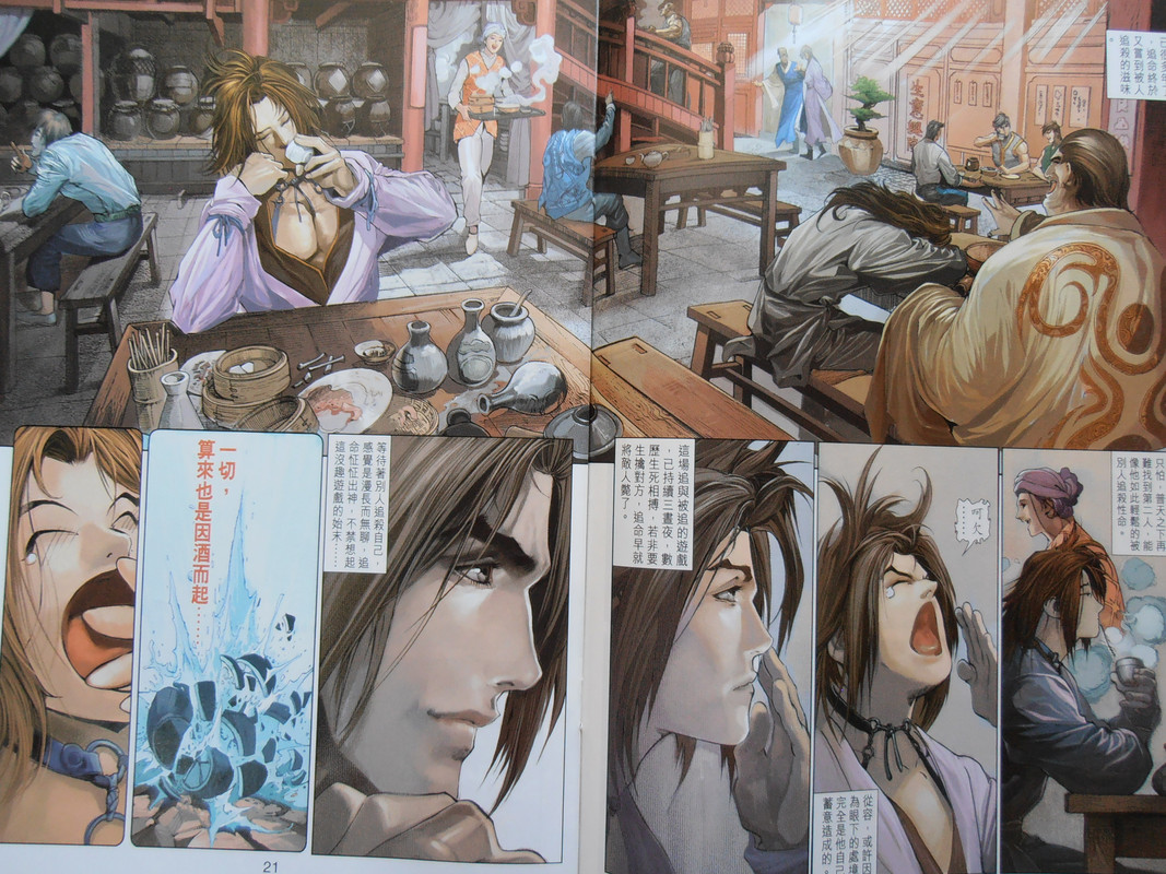 四大名捕:被追命的追命 四大名捕:被追命的追命