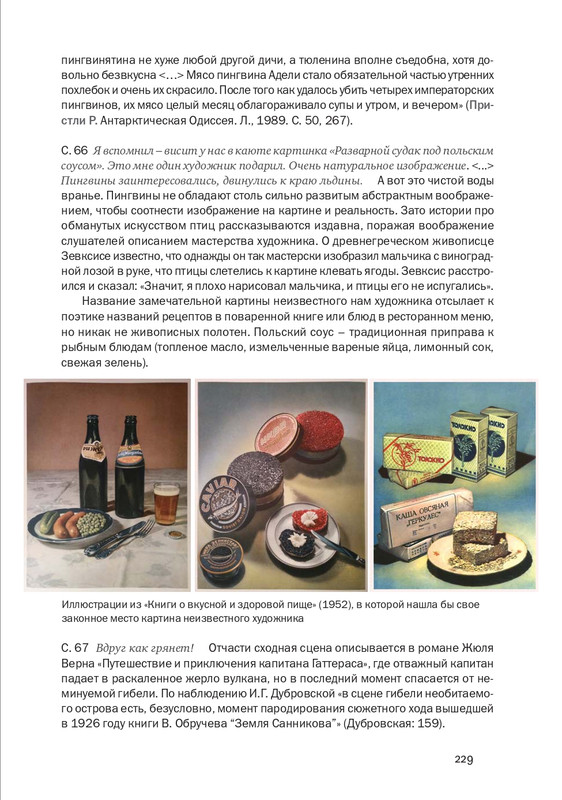 nekrasov-andrey-priklyucheniya-kapitana-vrungelya-2017-145-290-page-0100