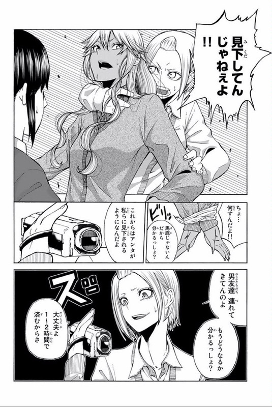 Gesu no PorisuVol1-1