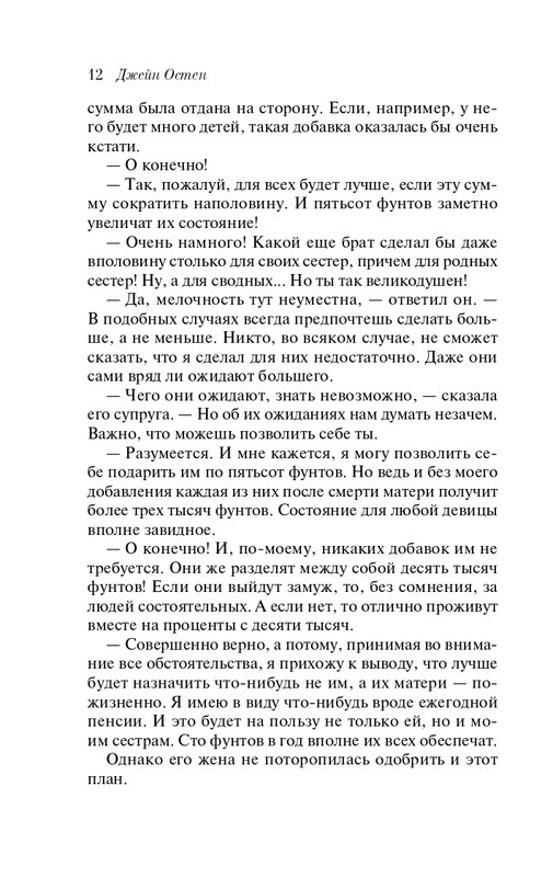 ITD000000000962539-page-0012