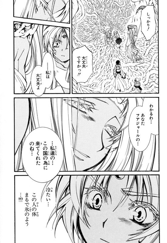 Erementar Gerad - Aozora no SenkiVol5-2