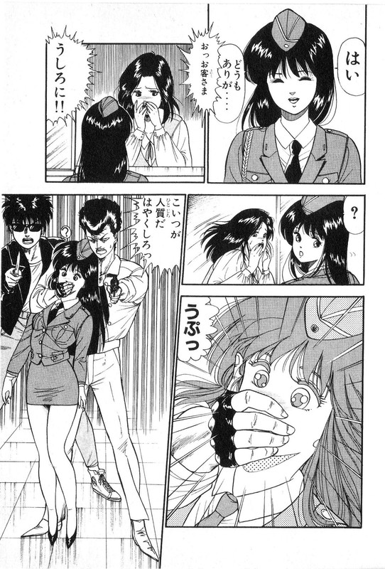 Futari ni OmakaseVol1-1