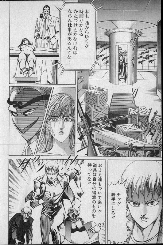 Kouryuu no MimiVol10-11
