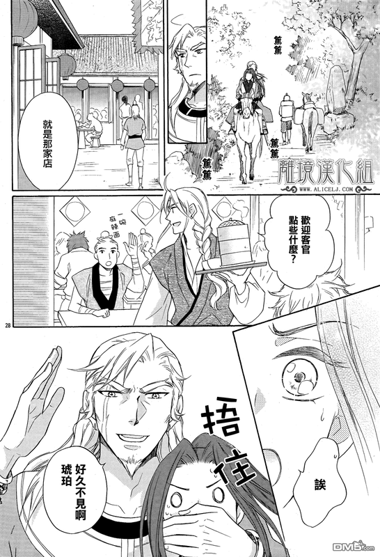 Koukyuu Days - Shichi Kuni MonogatariChap16-1