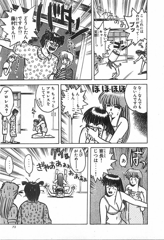 Adesugata Junjou BoyVol1-1