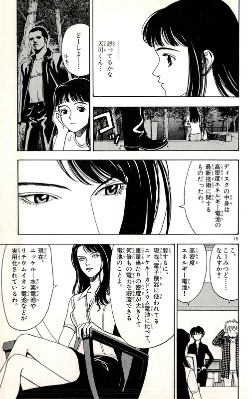 Wonder School BoyVol1-2