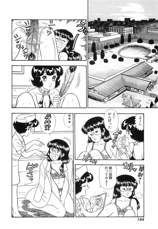 Amai SeikatsuVol28-10