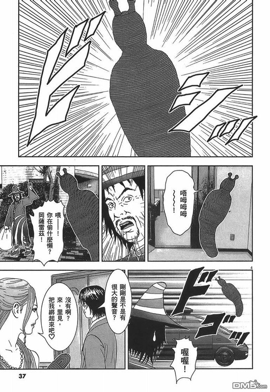 Kiryuuin Saeko Tantei JimushoVol2-1