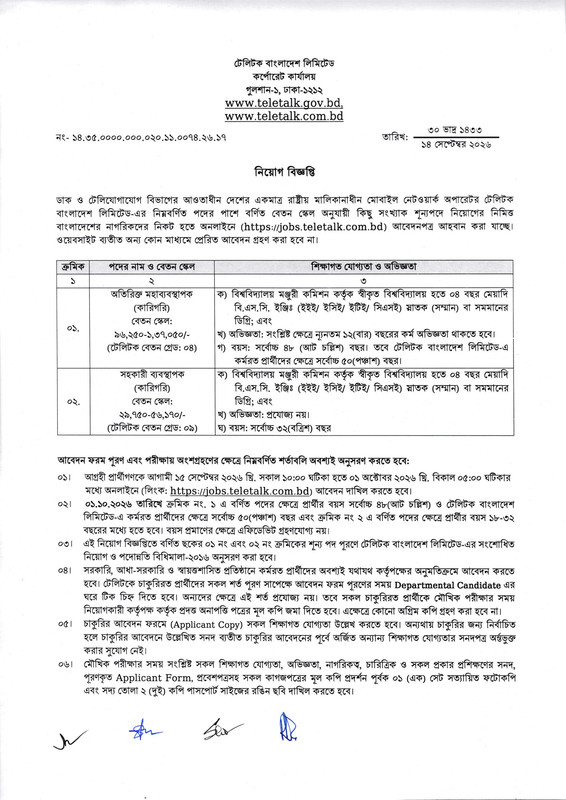 Teletalk-Bangladesh-Limited-Job-Circular-2026-PDF-1