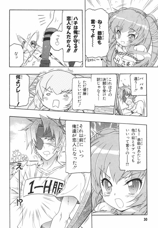 Bee-Be-Beat It!Vol2-5