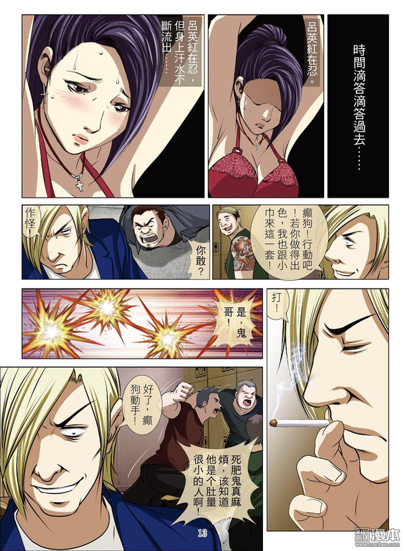 Bloody GirlChap58-13