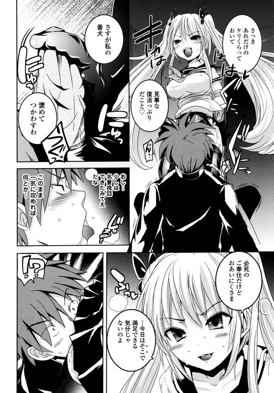 Sundere!Vol4-21