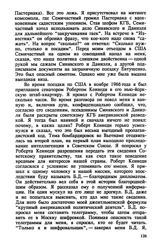 evtushenko-89-1990-page-0127
