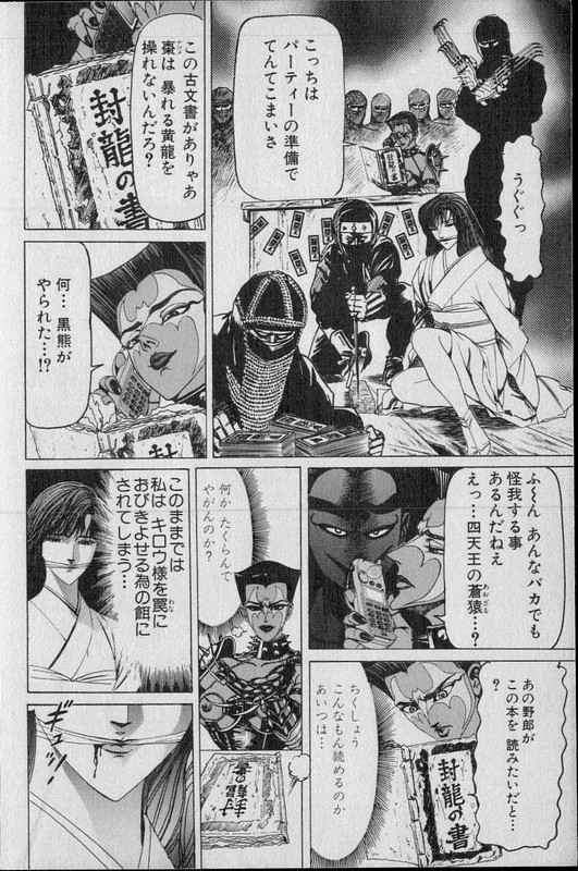 Kouryuu no MimiVol9-2
