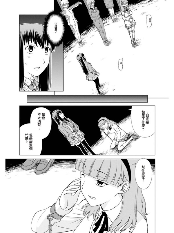 Kangoku no RakuenVol1-14