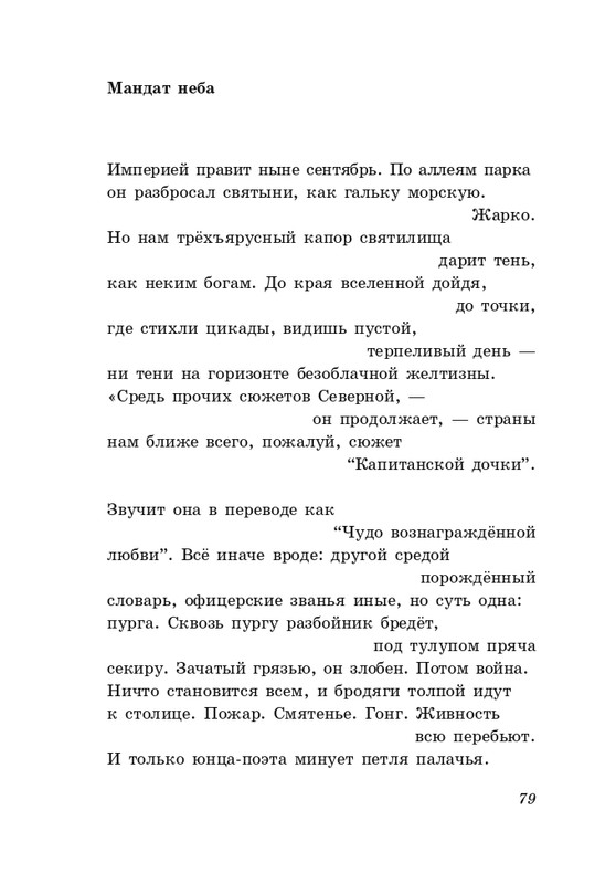 gandelsman-portretnaya-galereya-page-0080