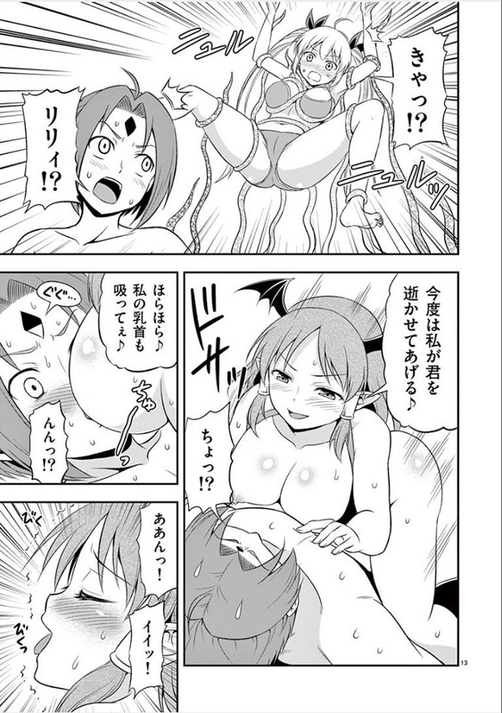 Zetsurin!Vol3-2