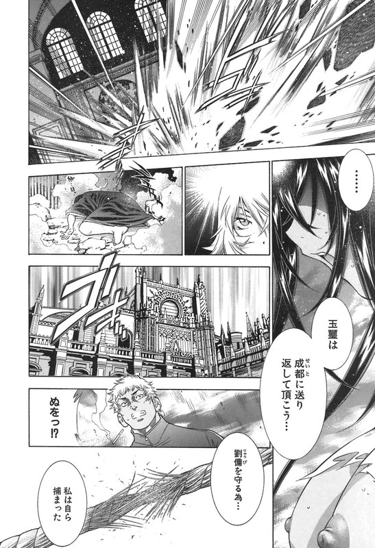IkkitousenVol12-11