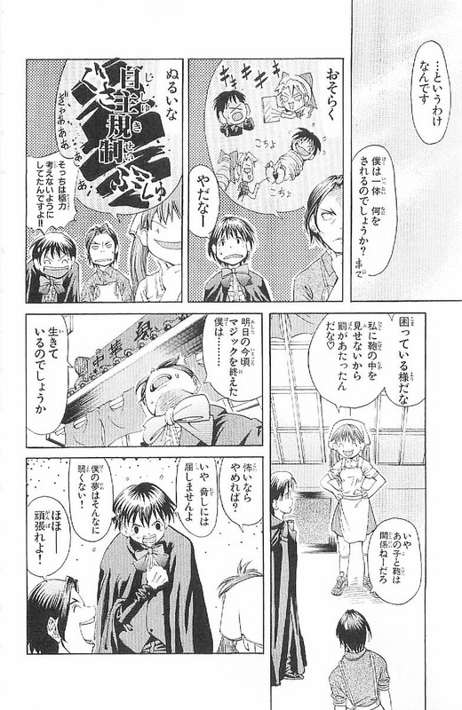 Muteki Kanban MusumeVol9-9