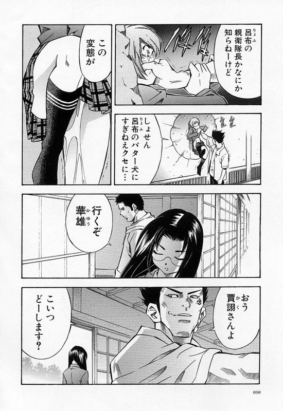 IkkitousenVol5-2