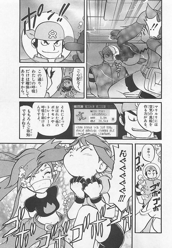 Pokemon AdventuresVol17-7