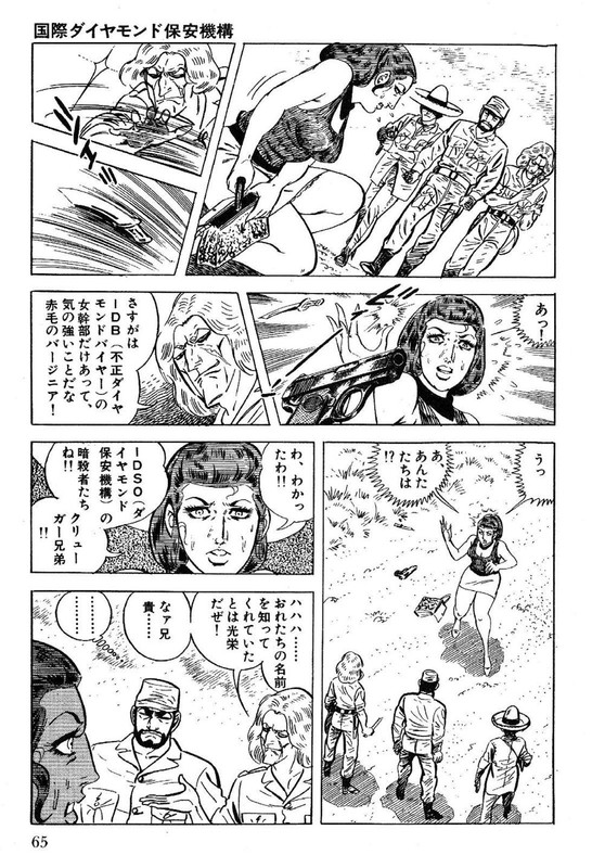 Golgo 13Vol11-1