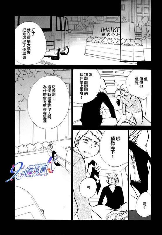 Karigari!Chap9-8