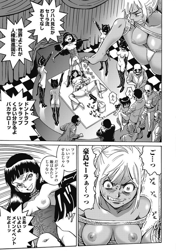 Hagure Idol JigokuhenVol2-18