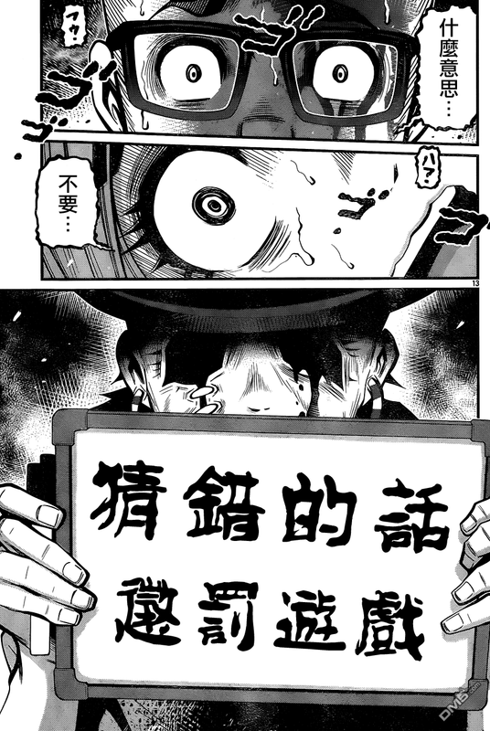 Shuffle GakuenChap13-9