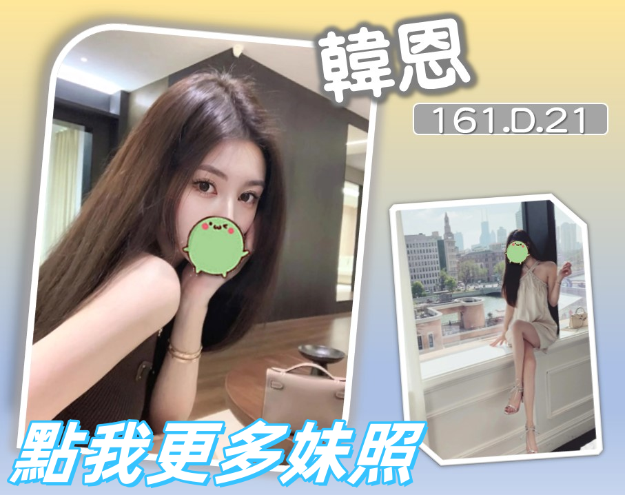 台北約炮