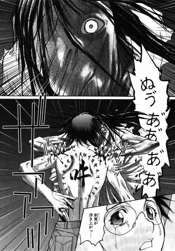 Seija wa Yoru Yatte KuruVol1-6