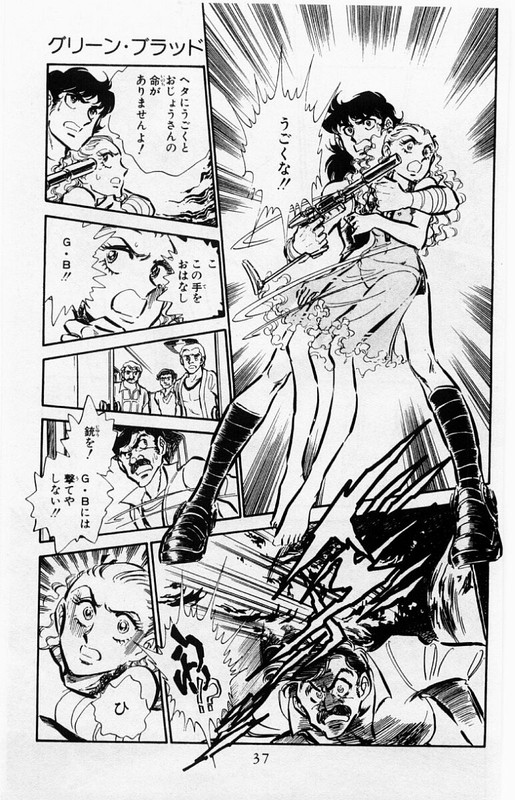 Green BloodVol1-1