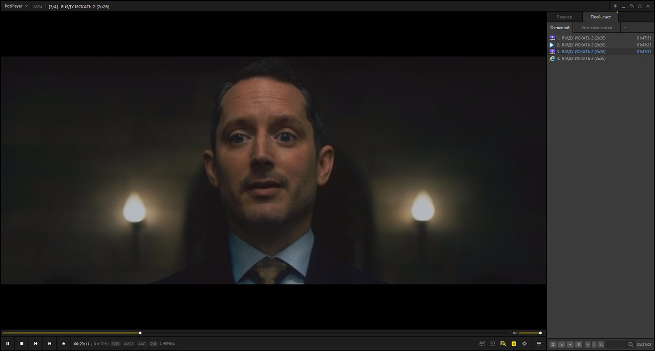 Я ИДУ ИСКАТЬ 2