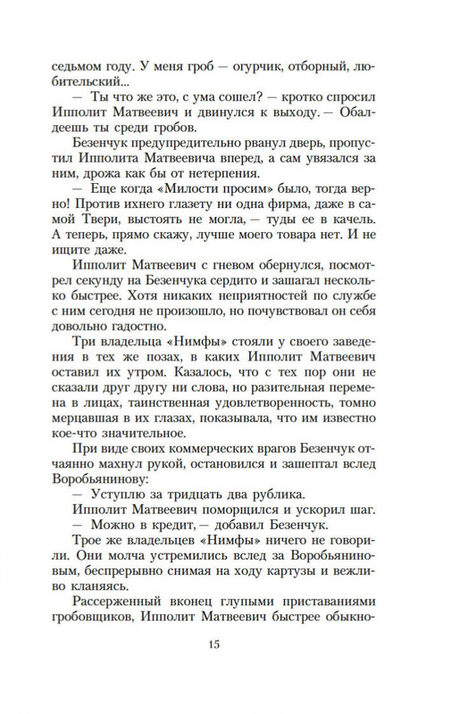 2-page-0013