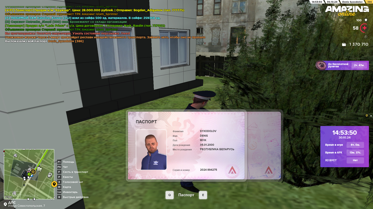 Снимок экрана (819)