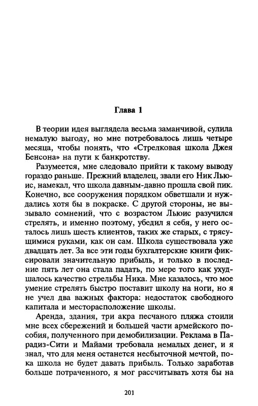 p0199